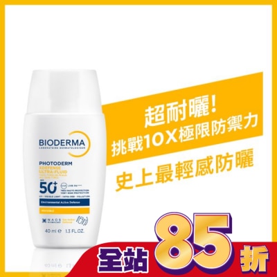 BIODERMA 貝膚黛瑪超耐曬清爽保濕防曬液SPF50+ PA++++ 40ml