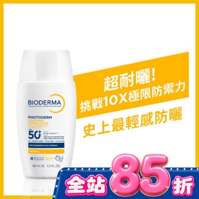BIODERMA 貝膚黛瑪 - 貝膚黛瑪超耐曬清爽保濕防曬液SPF50+ PA++++ 40ml image