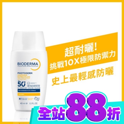 BIODERMA 貝膚黛瑪 貝膚黛瑪超耐曬清爽保濕防曬液SPF50+ PA++++ 40ml image