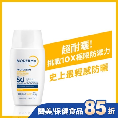 BIODERMA 貝膚黛瑪 貝膚黛瑪超耐曬清爽保濕防曬液SPF50+ PA++++ 40ml