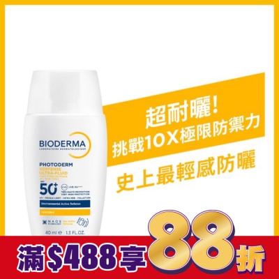 BIODERMA 貝膚黛瑪 貝膚黛瑪超耐曬清爽保濕防曬液SPF50+ PA++++ 40ml