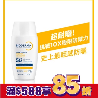 BIODERMA 貝膚黛瑪 貝膚黛瑪超耐曬清爽保濕防曬液SPF50+ PA++++ 40ml