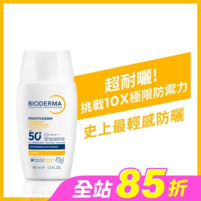 BIODERMA 貝膚黛瑪 - 貝膚黛瑪超耐曬清爽保濕防曬液SPF50+ PA++++ 40ml