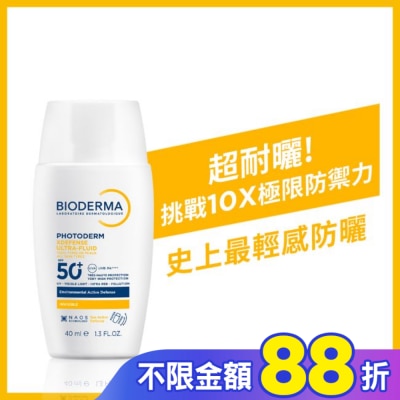 BIODERMA 貝膚黛瑪 貝膚黛瑪超耐曬清爽保濕防曬液SPF50+ PA++++ 40ml