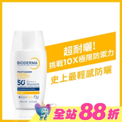 BIODERMA 貝膚黛瑪 - 貝膚黛瑪超耐曬清爽保濕防曬液SPF50+ PA++++ 40ml