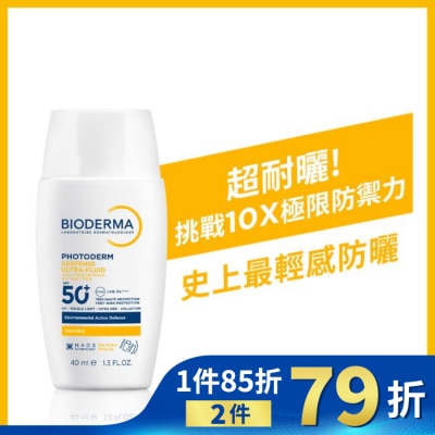 BIODERMA 貝膚黛瑪超耐曬清爽保濕防曬液SPF50+ PA++++ 40ml