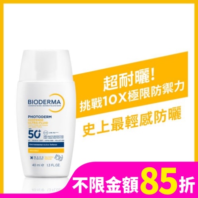 BIODERMA 貝膚黛瑪超耐曬清爽保濕防曬液SPF50+ PA++++ 40ml