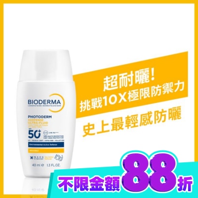 BIODERMA 貝膚黛瑪 貝膚黛瑪超耐曬清爽保濕防曬液SPF50+ PA++++ 40ml image