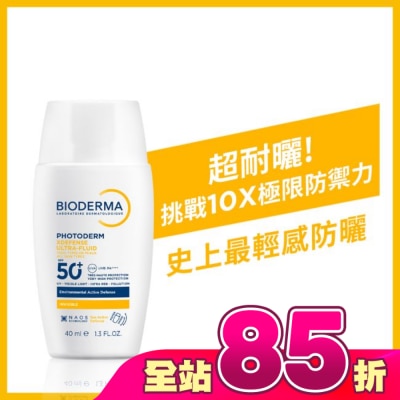 BIODERMA 貝膚黛瑪 - 貝膚黛瑪超耐曬清爽保濕防曬液SPF50+ PA++++ 40ml