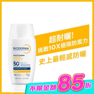 BIODERMA - 貝膚黛瑪超耐曬清爽保濕防曬液SPF50+ PA++++ 40ml image