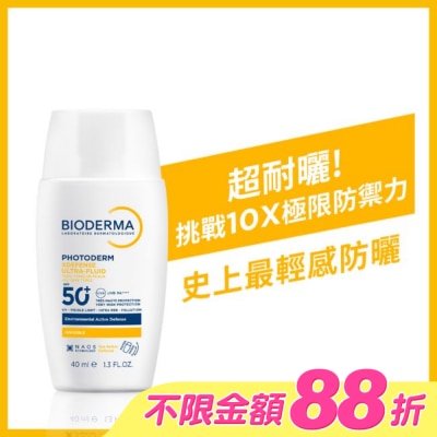 BIODERMA 貝膚黛瑪 - 貝膚黛瑪超耐曬清爽保濕防曬液SPF50+ PA++++ 40ml