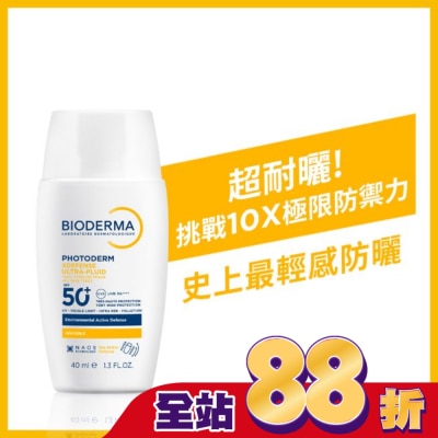 BIODERMA 貝膚黛瑪 貝膚黛瑪超耐曬清爽保濕防曬液SPF50+ PA++++ 40ml