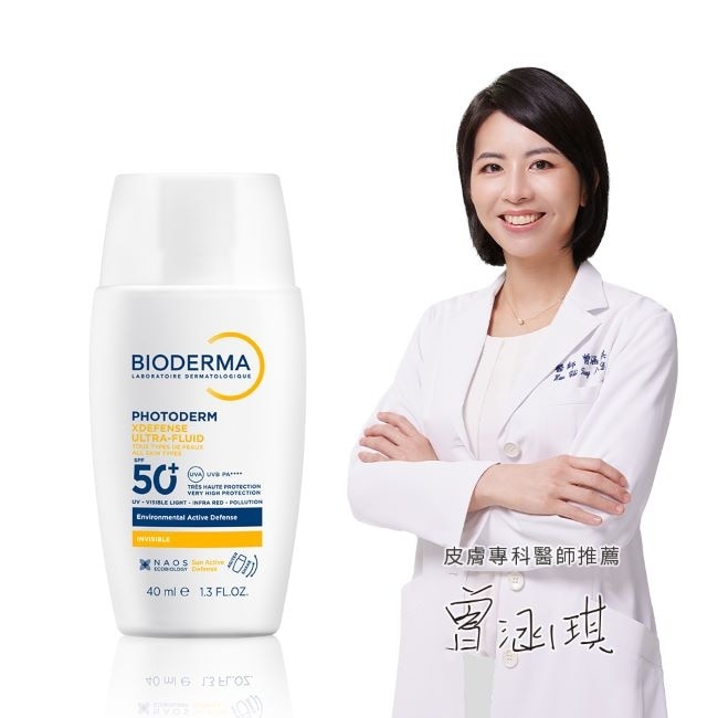 貝膚黛瑪超耐曬清爽保濕防曬液SPF50+ PA++++ 40ml