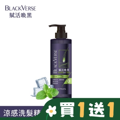 MAYWUFABLACKVERSE BLACKVERSE賦活喚黑控油蓬鬆涼感洗髮精530ml