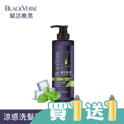 Black Verse - BLACKVERSE賦活喚黑控油蓬鬆涼感洗髮精530ml
