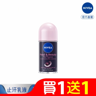 NIVEA 妮維雅 妮維雅止汗黑珍珠煥亮乳液50ml