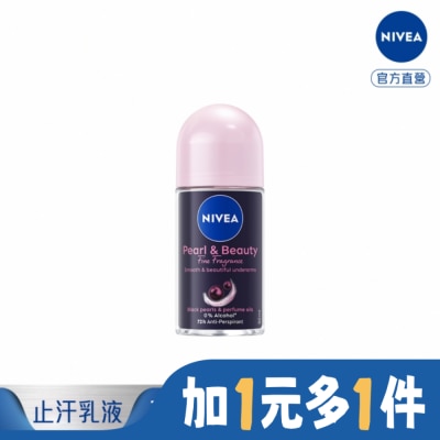 NIVEA 妮維雅 妮維雅止汗黑珍珠煥亮乳液50ml