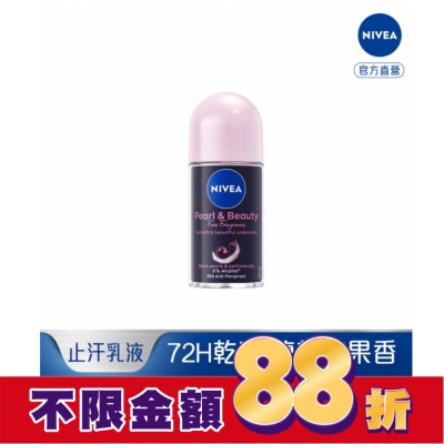 NIVEA 妮維雅 妮維雅止汗黑珍珠煥亮乳液50ml