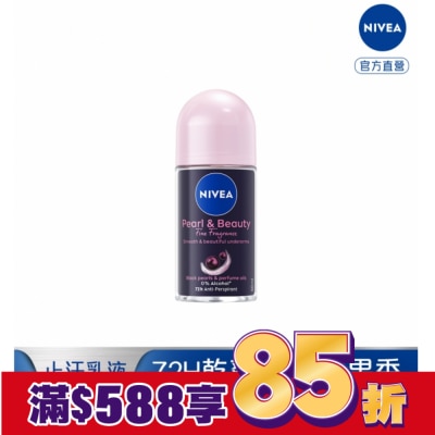 NIVEA 妮維雅 妮維雅止汗黑珍珠煥亮乳液50ml