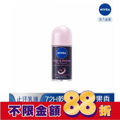 NIVEA 妮維雅 妮維雅止汗黑珍珠煥亮乳液50ml