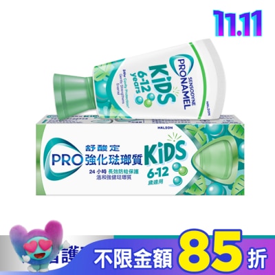 舒酸定 舒酸定強化琺瑯質兒童牙膏溫和薄荷65克