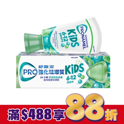 舒酸定 舒酸定強化琺瑯質兒童牙膏溫和薄荷65克