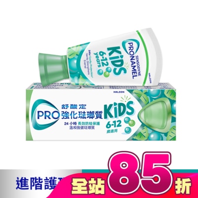 舒酸定 - 舒酸定強化琺瑯質兒童牙膏溫和薄荷65克
