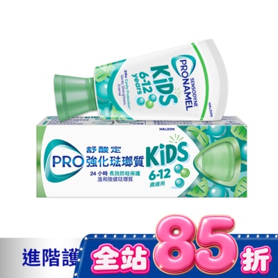 舒酸定 舒酸定強化琺瑯質兒童牙膏溫和薄荷65克 image