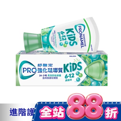 舒酸定 - 舒酸定強化琺瑯質兒童牙膏溫和薄荷65克 image
