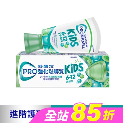 舒酸定 - 舒酸定強化琺瑯質兒童牙膏溫和薄荷65克