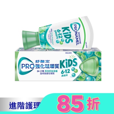 舒酸定 舒酸定強化琺瑯質兒童牙膏溫和薄荷65克
