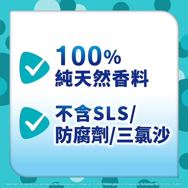 舒酸定強化琺瑯質兒童牙膏溫和薄荷65克