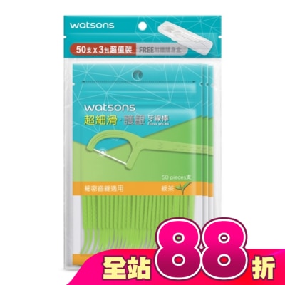 Watsons 屈臣氏 - 屈臣氏超細滑護齦牙線棒50支3包入(綠茶 附隨身盒)