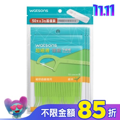 Watsons 屈臣氏 屈臣氏超細滑護齦牙線棒50支3包入(綠茶 附隨身盒)