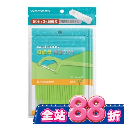 Watsons 屈臣氏 - 屈臣氏超細滑護齦牙線棒50支3包入(綠茶 附隨身盒) image