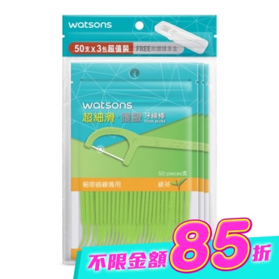 Watsons 屈臣氏 - 屈臣氏超細滑護齦牙線棒50支3包入(綠茶 附隨身盒) image
