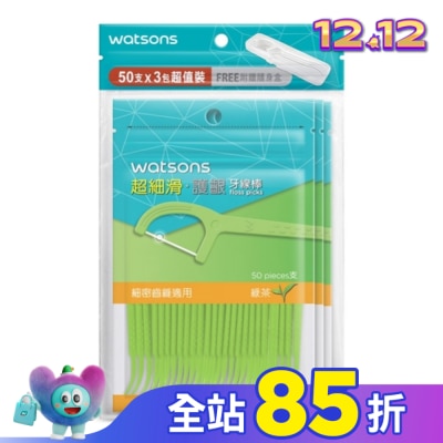 Watsons 屈臣氏 屈臣氏超細滑護齦牙線棒50支3包入(綠茶 附隨身盒)