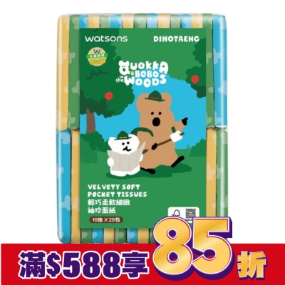 Watsons 屈臣氏 屈臣氏袖珍面紙10抽28入(DINOTAENG)