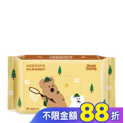 Watsons 屈臣氏 屈臣氏純水無香濕紙巾80抽-黃(DINOTAENG)