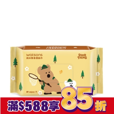 Watsons 屈臣氏 屈臣氏純水無香濕紙巾80抽-黃(DINOTAENG)