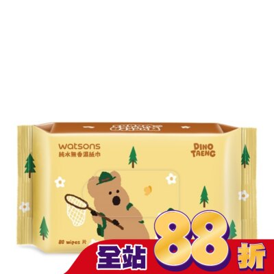 Watsons 屈臣氏 屈臣氏純水無香濕紙巾80抽-黃(DINOTAENG)