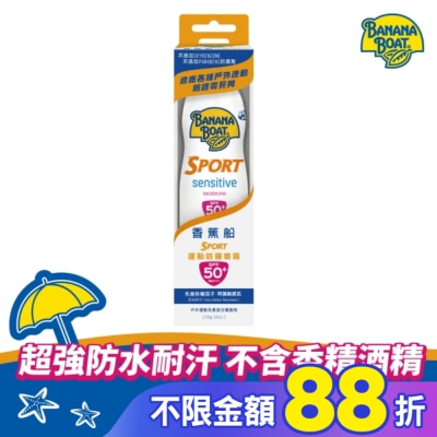 BANANA BOAT 香蕉船 香蕉船淨護系列運動防曬噴霧SPF50 170g