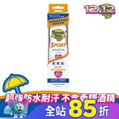 BANANA BOAT 香蕉船 香蕉船淨護系列運動防曬噴霧SPF50 170g