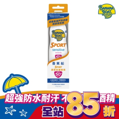 BANANA BOAT 香蕉船 香蕉船淨護系列運動防曬噴霧SPF50 170g