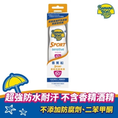 BANANABOAT 香蕉船淨護系列運動防曬噴霧SPF50 170g