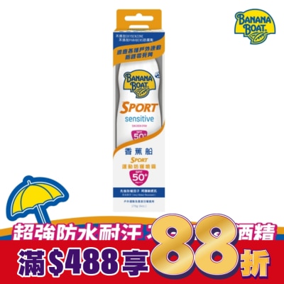 BANANA BOAT 香蕉船 香蕉船淨護系列運動防曬噴霧SPF50 170g