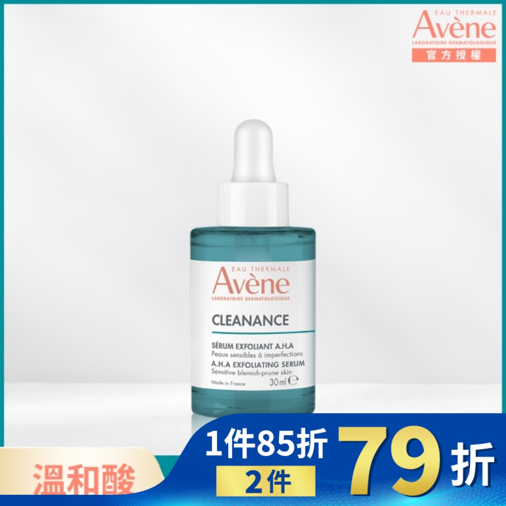 雅漾極效多重酸煥膚精萃30ml