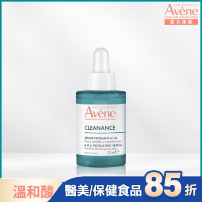 Avene 雅漾 - 雅漾極效多重酸煥膚精萃30ml