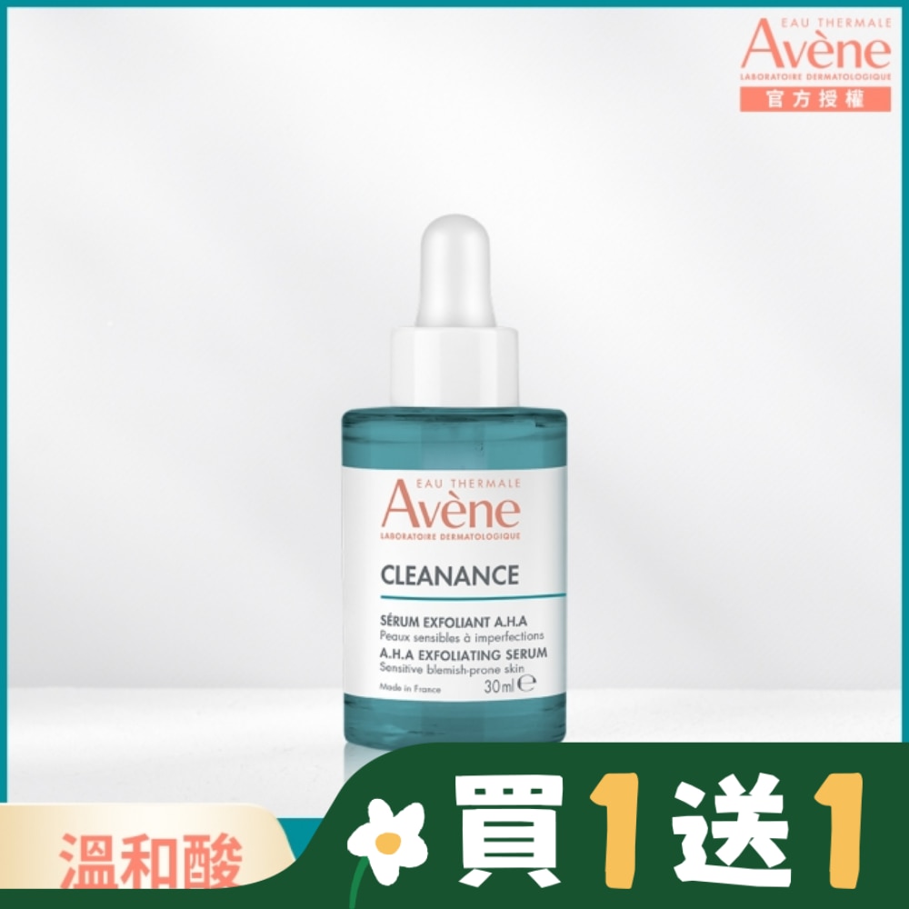 雅漾極效多重酸煥膚精萃30ml