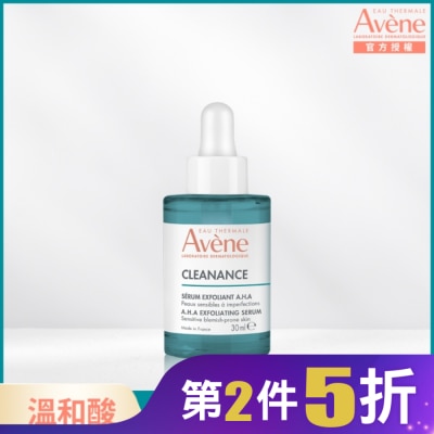 Avene 雅漾 雅漾極效多重酸煥膚精萃30ml